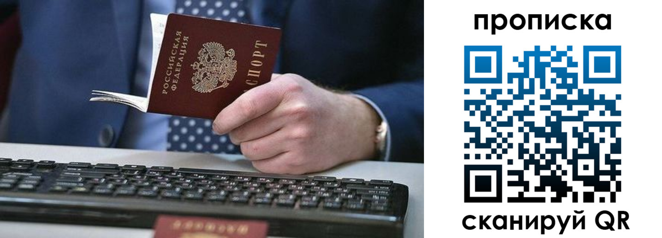 временная регистрация поиск в Самаре